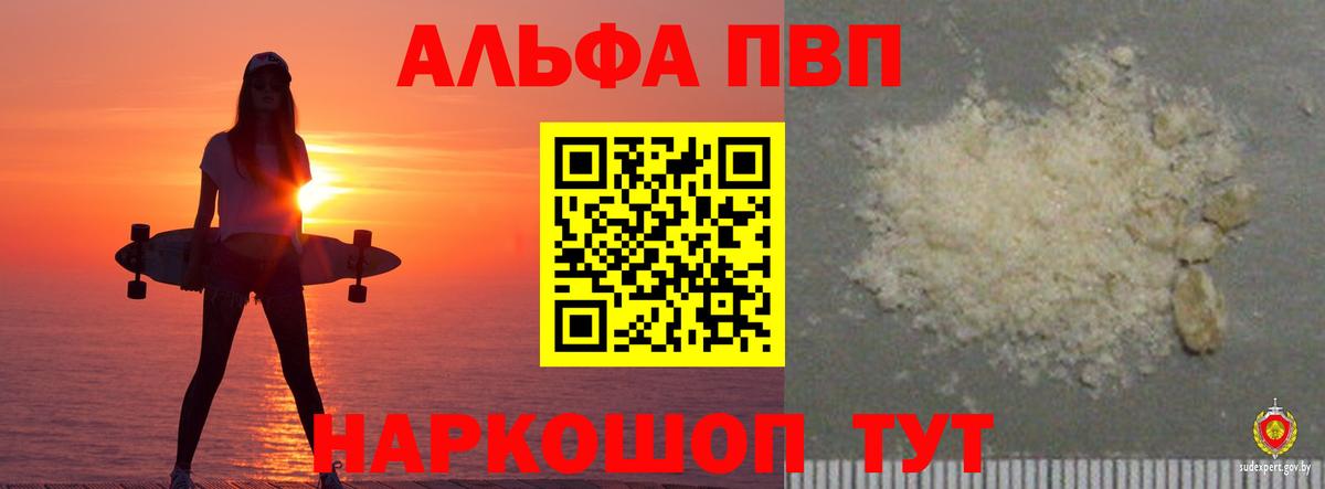 А ПВП VHQ Рославль