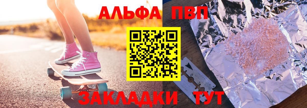 Рославль  А ПВП СК  A-PVP крисы CK  Вход с VPN  A PVP  A-PVP СК 