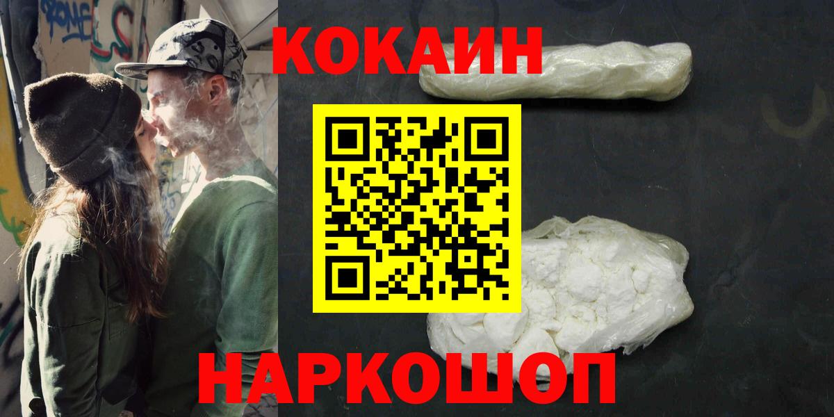 КОКАИН VHQ  Кокаин  Вход с VPN  Рославль  Кокаин VHQ 