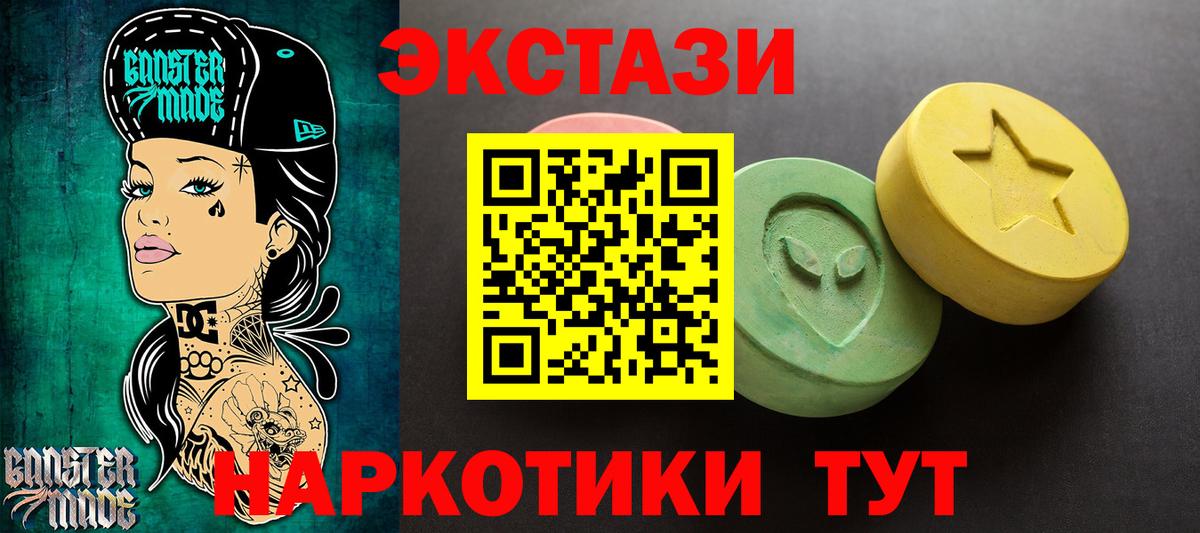 Ecstasy Punisher Рославль