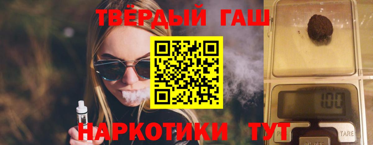 Гашиш hashish Рославль
