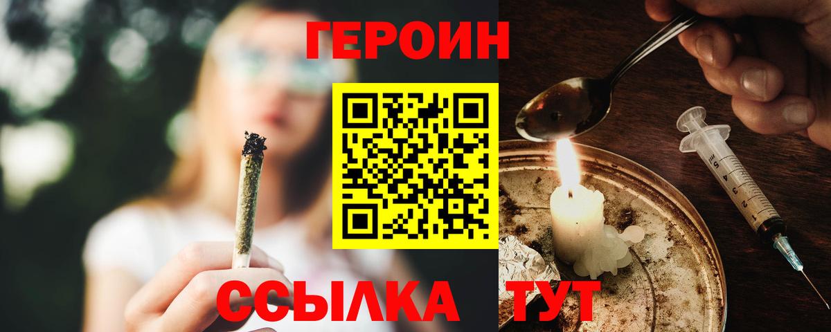 Героин афганец  Вход с VPN  Рославль 