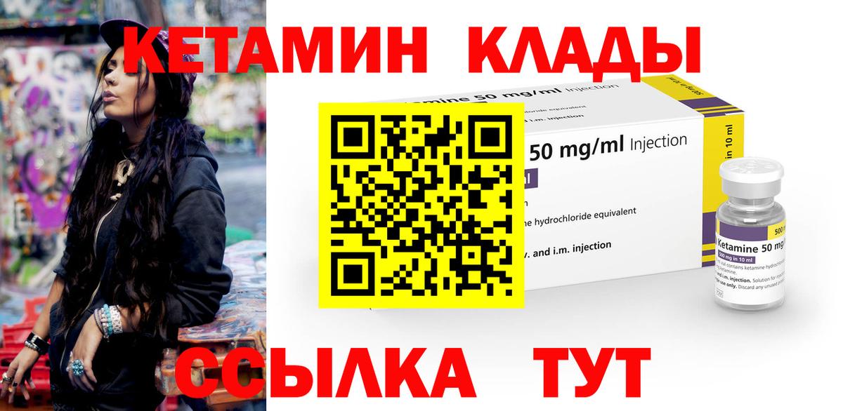 Кетамин ketamine  mega ссылки  Вход с VPN  Рославль  Кетамин ketamine 
