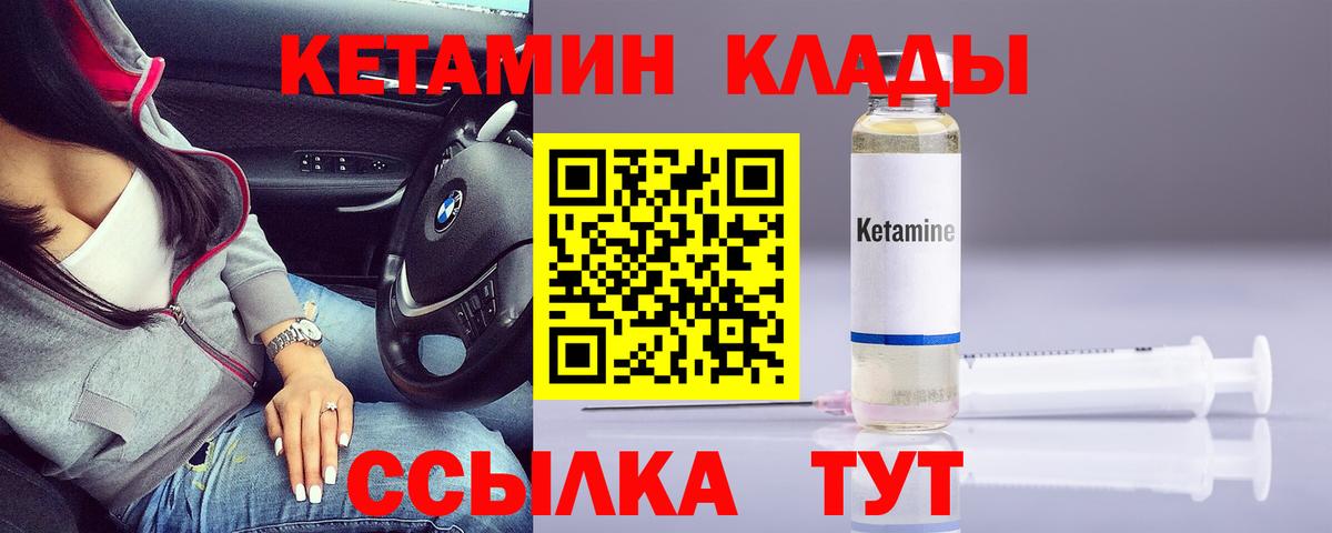Кетамин ketamine Рославль