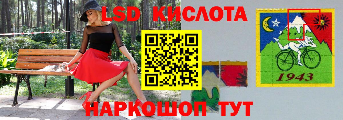 ЛСД экстази кислота Рославль