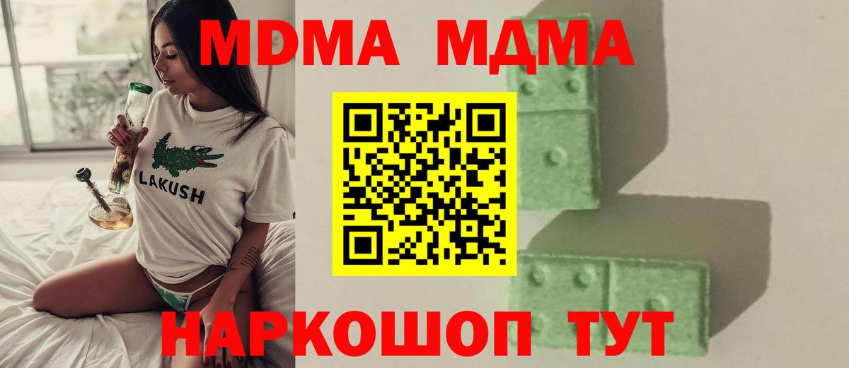 МДМА молли  МДМА  Рославль  MDMA молли  Вход с VPN 