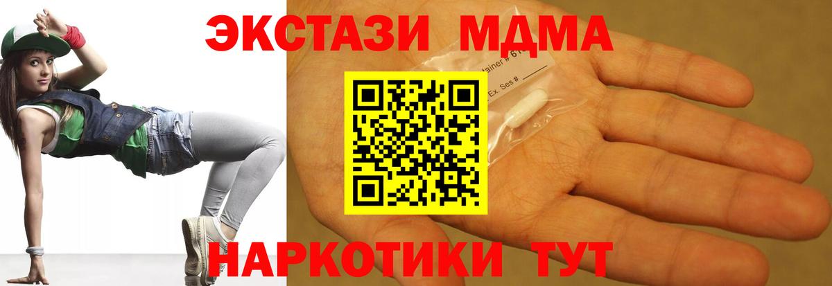 MDMA VHQ Рославль