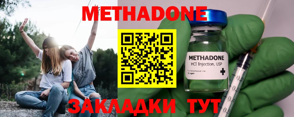 Рославль  МЕТАДОН белоснежный  Вход с VPN  Метадон мёд 