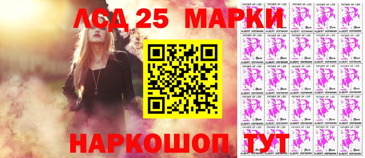 Марки N-bome 1500мкг Рославль