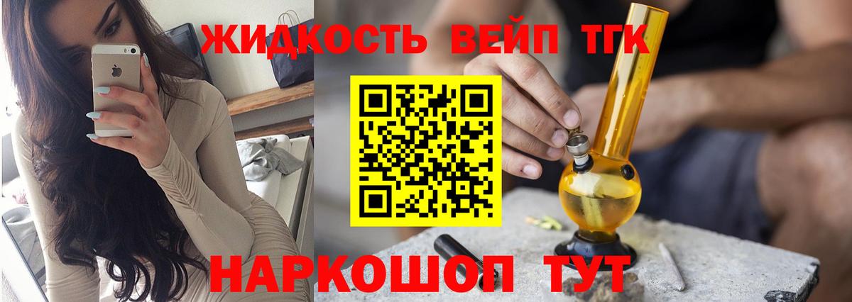 ТГК концентрат  ТГК концентрат  Рославль  Вход с VPN 