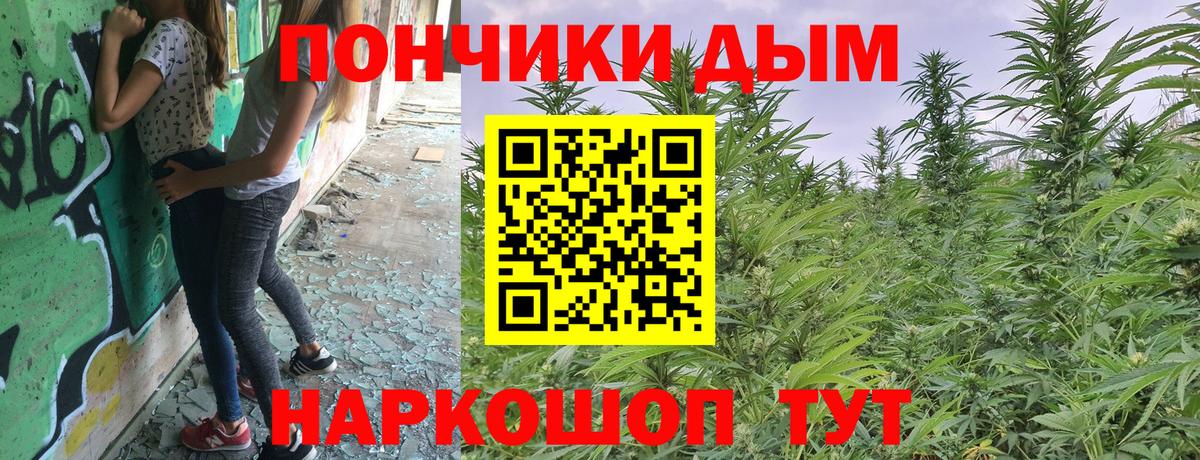 Канабис  A PVP СОЛЬ   МЕТ  Меф  Рославль  Гашиш  МАРИХУАНА  Вход с VPN  МЕФ кристаллы 
